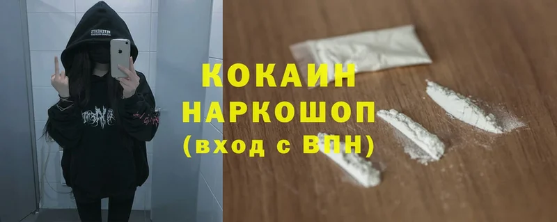 Cocaine 99%  купить наркотики сайты  Клинцы 