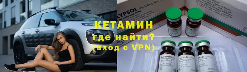 Кетамин VHQ  Клинцы 